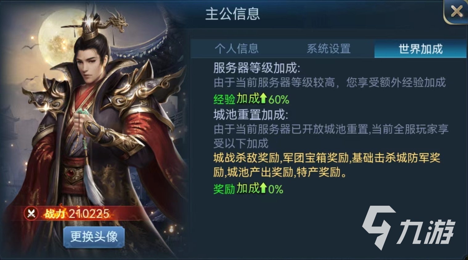 兵法三十七計(jì)升級(jí)攻略 快速升級(jí)方式介紹