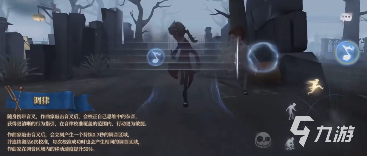 第五人格作曲家怎么玩 第五人格作曲家角色技能玩法介紹