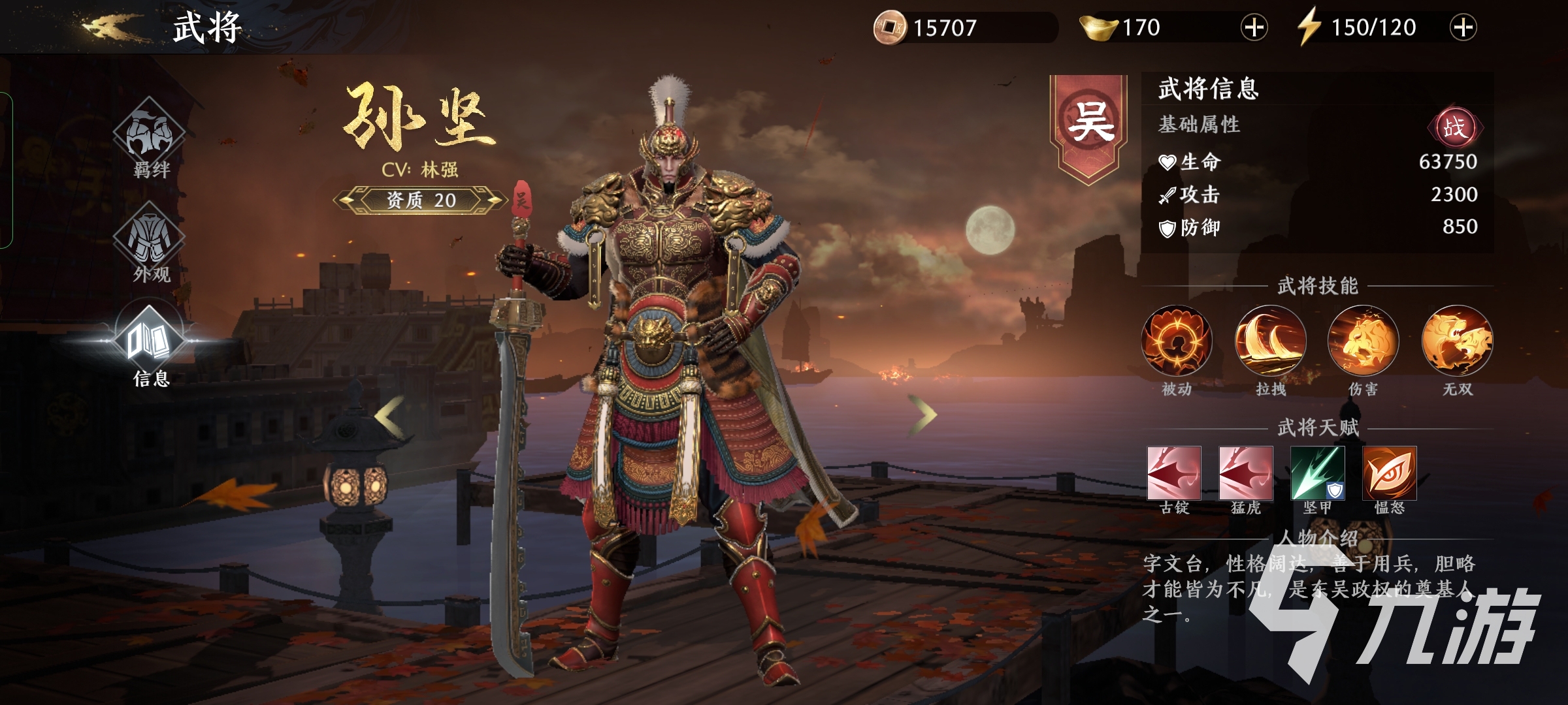 極無雙2后期最強陣容是什么 游戲最強武將搭配分享