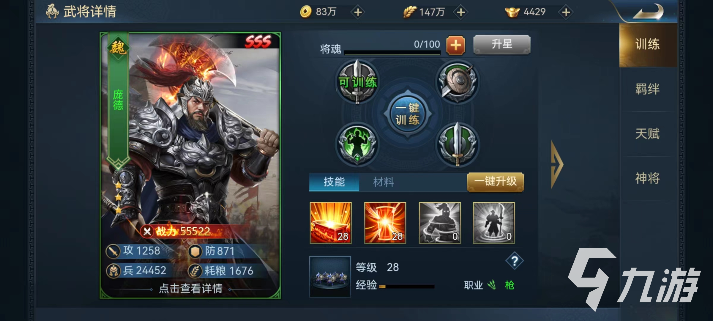 兵法三十七计武将培养攻略 武将培养玩法介绍