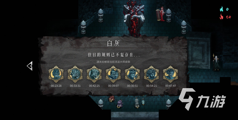 <a id='link_pop' class='keyword-tag' href='https://www.9game.cn/nuanxue/'>暖雪手游</a>白灰难度流派选择 白灰难度最强流派推荐