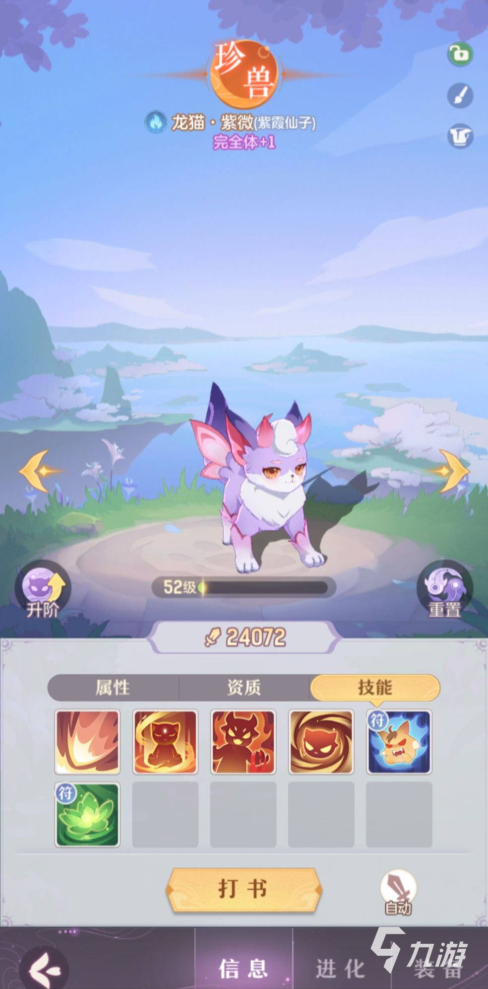 长安幻想手游奶妈宝宝用什么 奶妈宝宝选择攻略