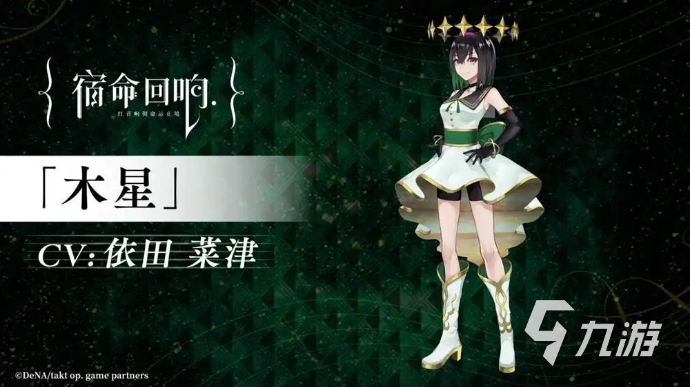 宿命回响弦上的叹息什么时候上线 游戏更新时间和玩法介绍