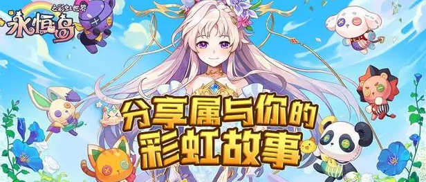 永恒岛手游职业推荐 永恒岛之彩虹世界职业介绍大全