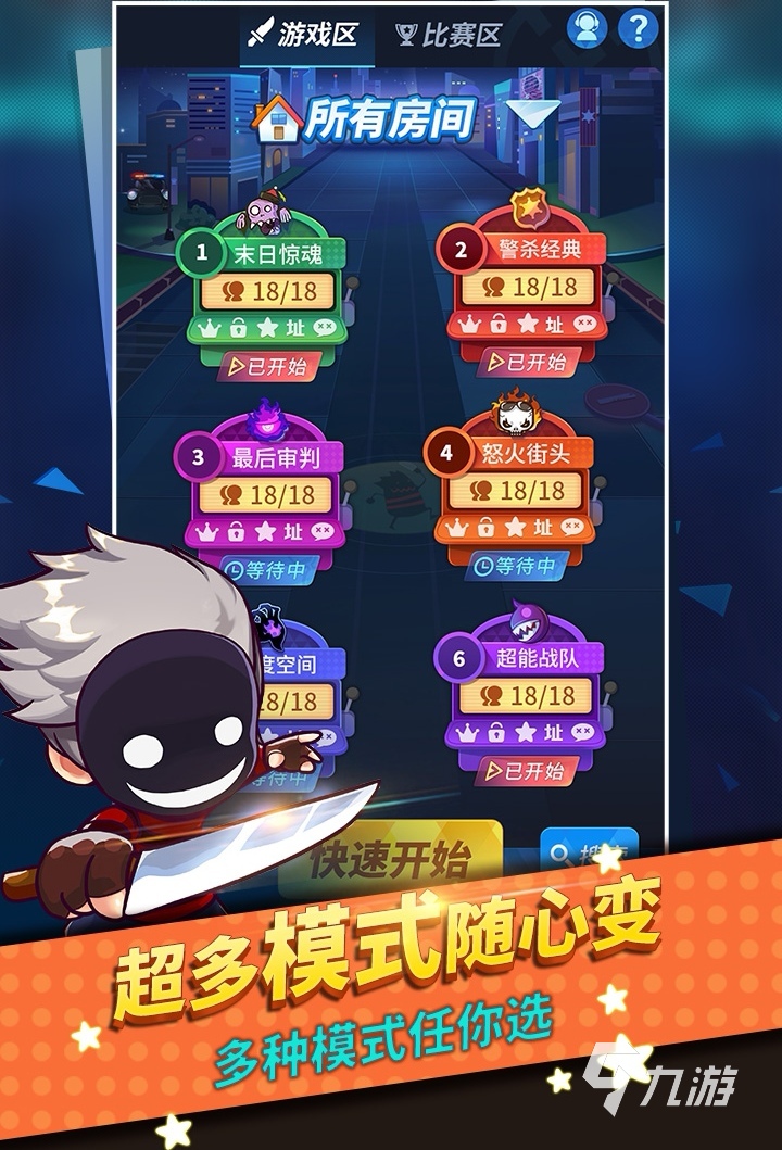能多人联机的游戏推荐2022 多人联机的游戏前10名盘点