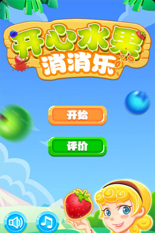 有趣的三消游戏大全2022 好玩的三消游戏下载合集	