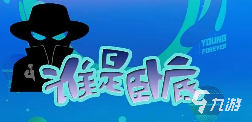 2022做任務(wù)找內(nèi)鬼的游戲大全 找內(nèi)鬼的游戲合集