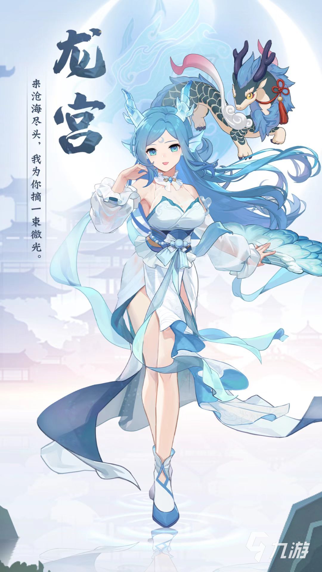 长安幻想手游龙宫怎么样 龙宫技能介绍
