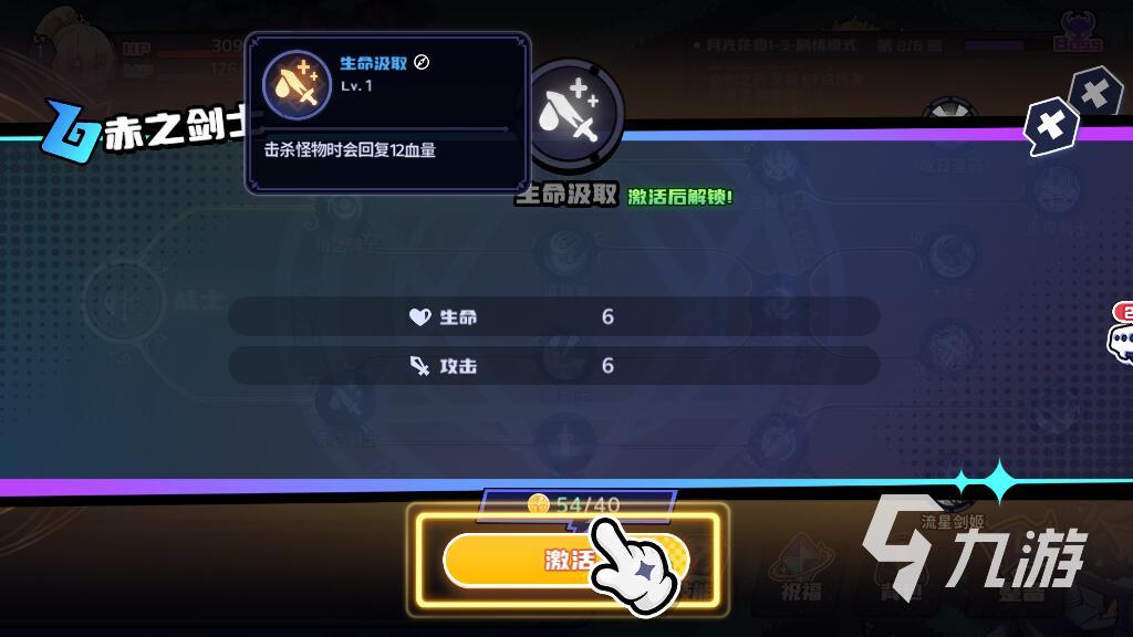 永夜之城序曲战士祝福怎么选 战士祝福选择方式介绍