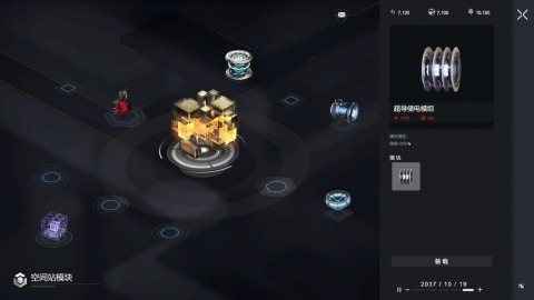 逐光星火截圖4