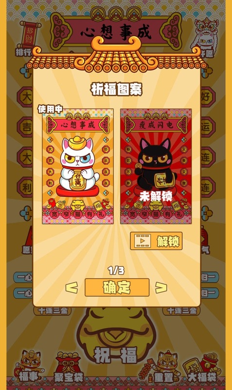 招财动物园截图1