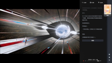 逐光星火截圖3