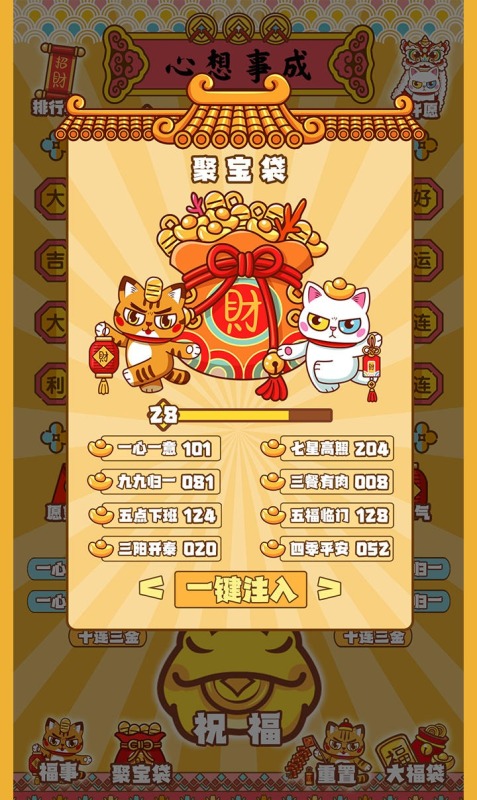 招财动物园截图3