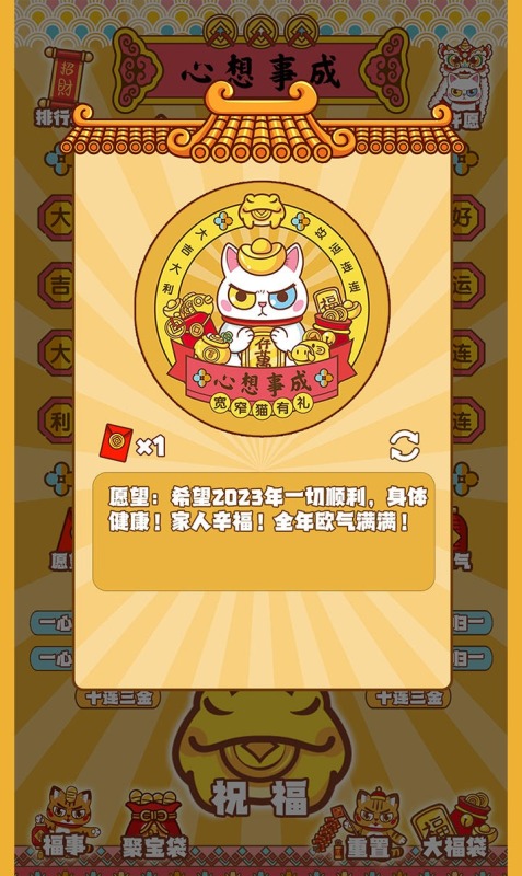 招财动物园截图2