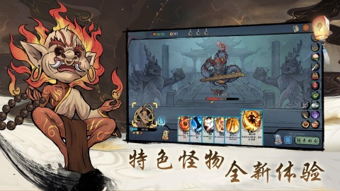 伏魔天師截圖4