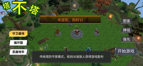 塔不塔截圖