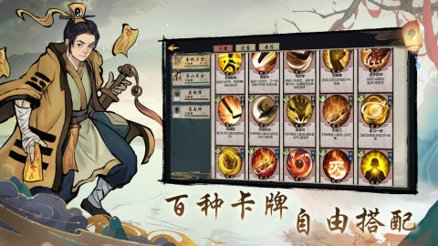 伏魔天师截图1