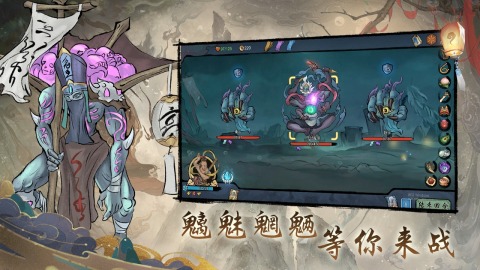 伏魔天师截图3