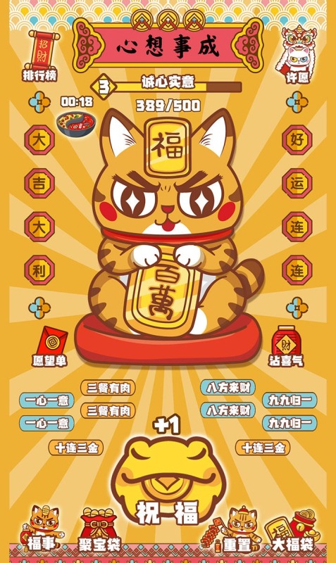 招财动物园截图