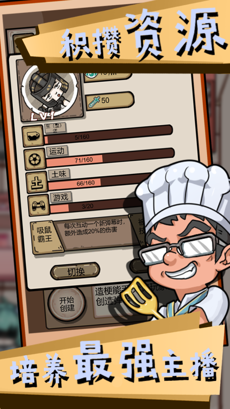 給我也整一個(gè)直播間截圖1