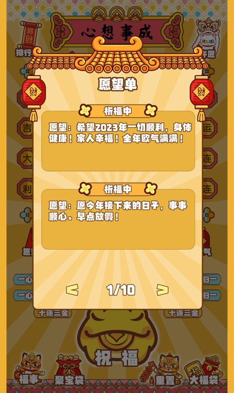 招财动物园截图4