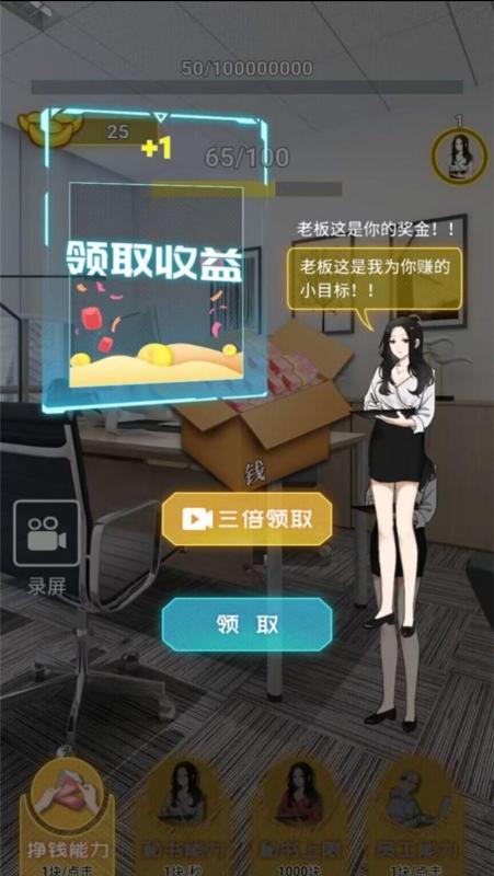 数他一个亿截图1