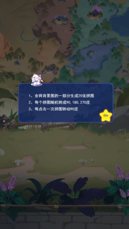 非一般拼图截图