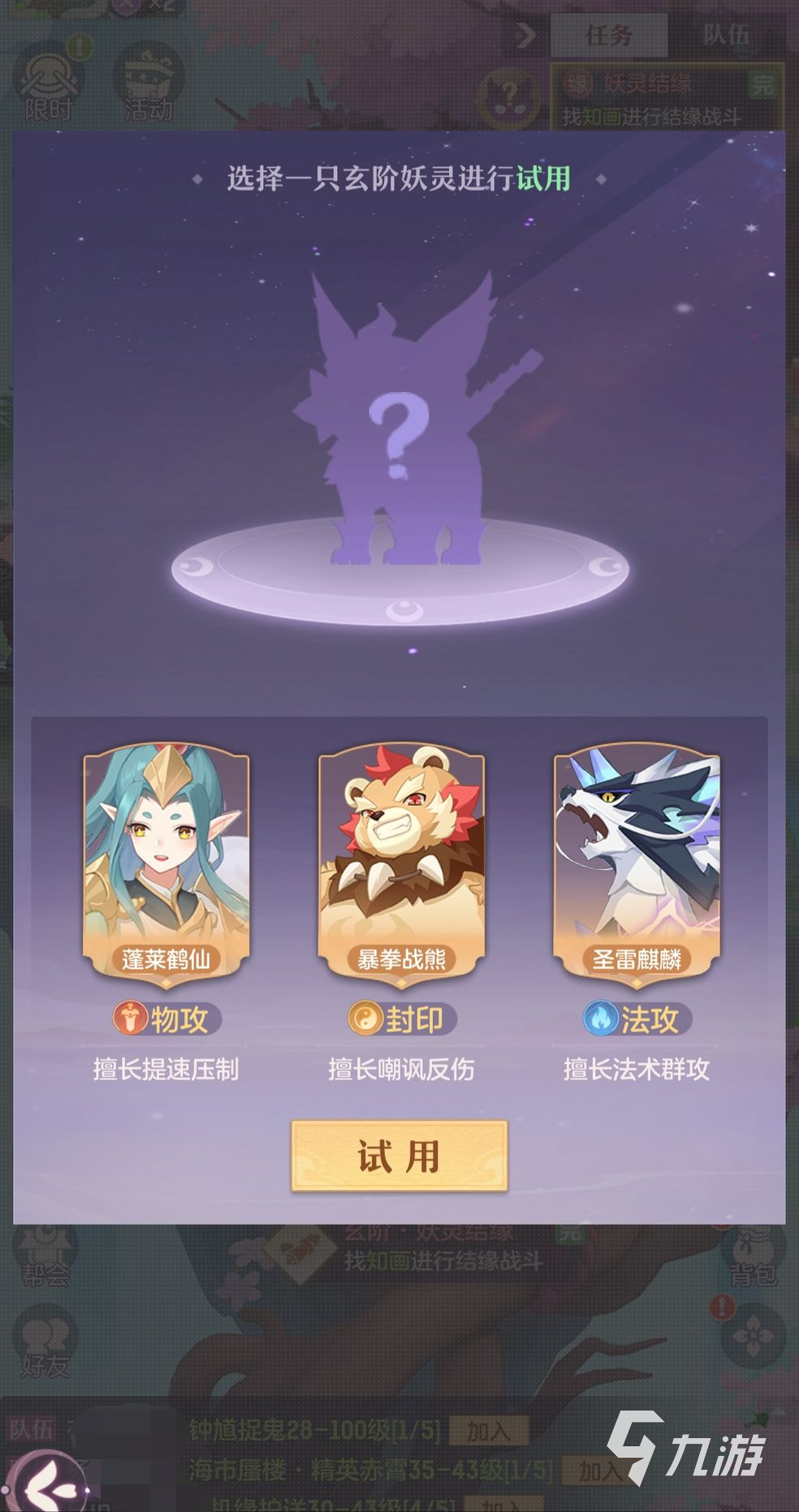 长安幻想手游风伯怎么洗练 高资质风伯洗练攻略