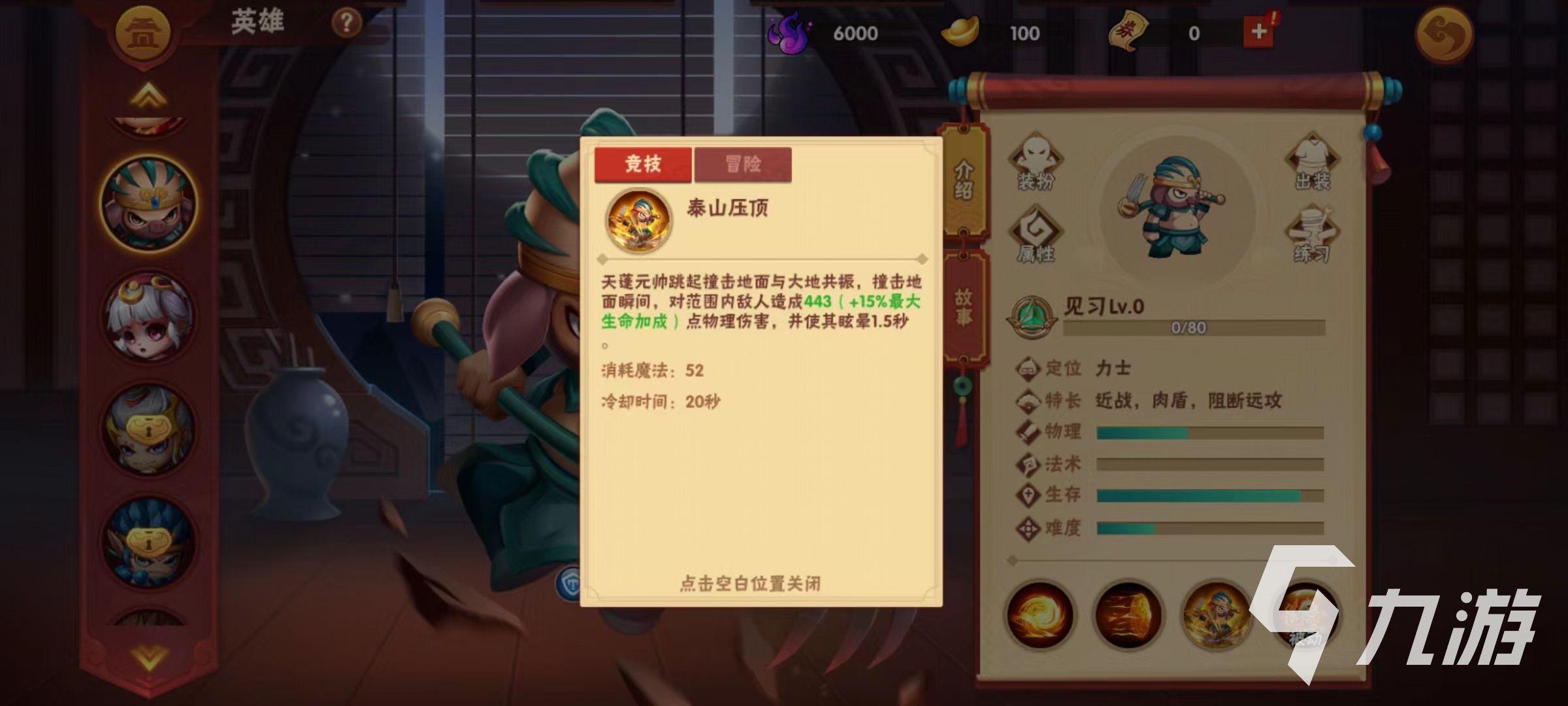 造梦大乱斗手游猪八戒好用吗 猪八戒实战强度分析