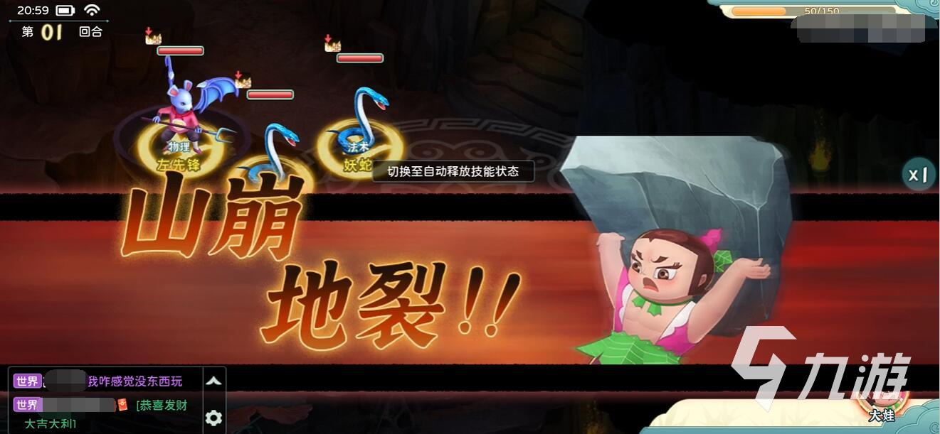 葫芦娃奇幻世界左先锋怎么打 左先锋快速打法攻略