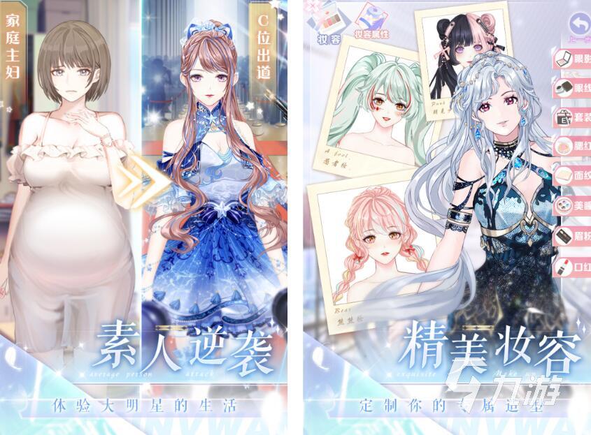 裝扮愛豆游戲有什么推薦2022 有沒有可以給愛豆換裝的手游推薦