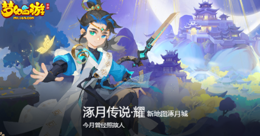 梦幻手游怎么卖号 梦幻手游卖号哪个平台靠谱