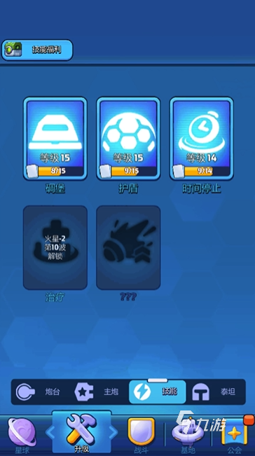 走开外星人星际宝箱怎么开 星际宝箱开启技巧大全