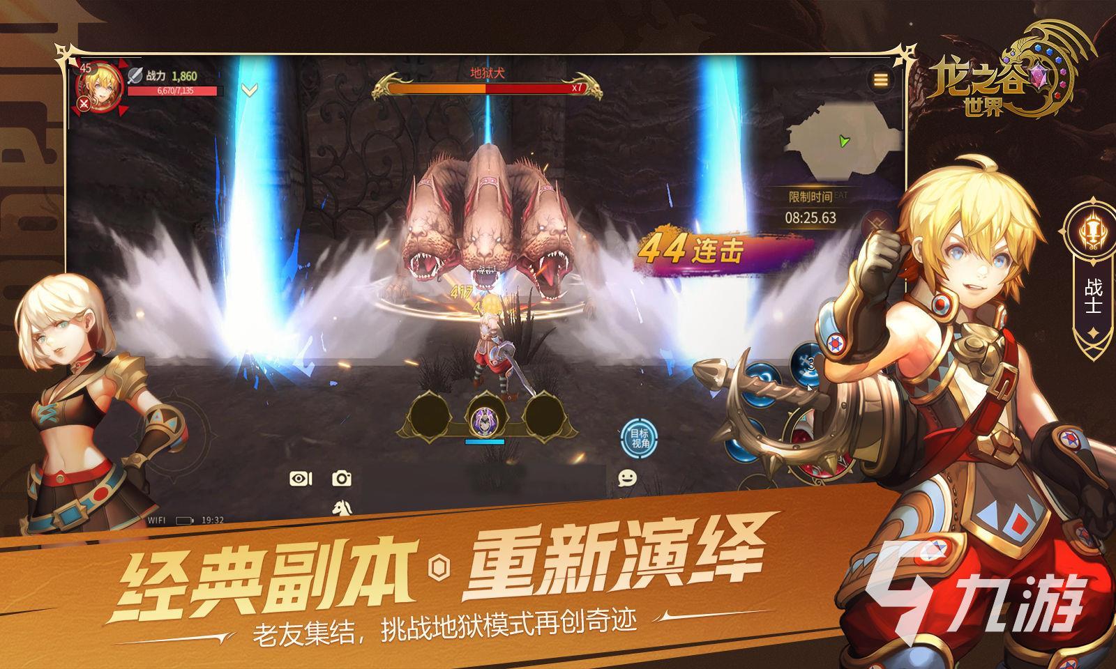 龙之谷世界公测具体时间 上线时间及简单介绍