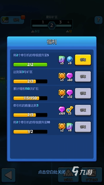 走開外星人星級礦區(qū)怎么開采 星級礦區(qū)開采方式攻略