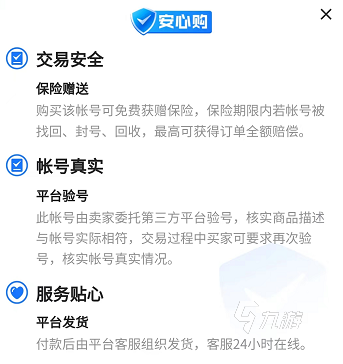 逆战账号估价平台怎么选择 逆战账号估价平台官网下载