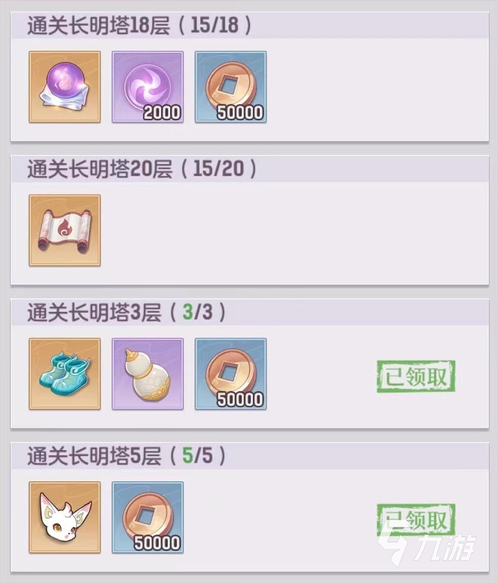 长安幻想手游爬塔怎么搭配阵容 爬塔阵容组合攻略