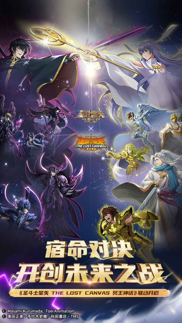 圣斗士星矢手游账号交易在哪里 靠谱的圣斗士星矢手游账号交易网站