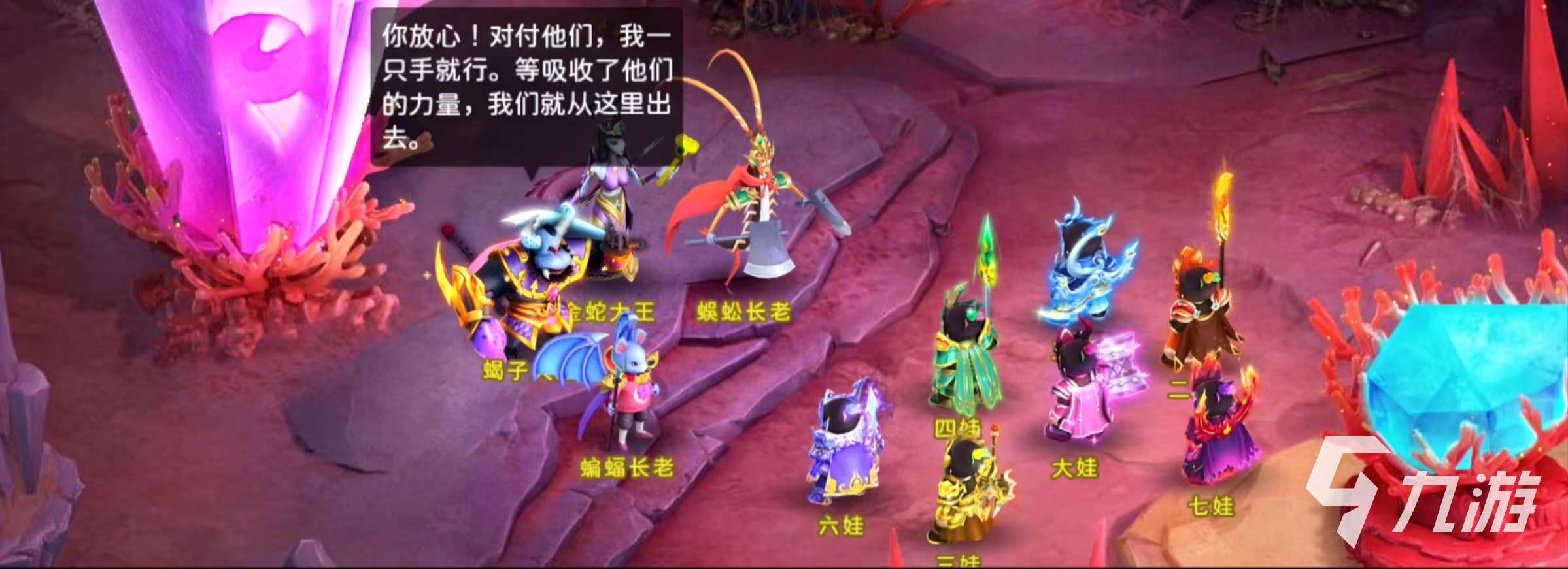 葫芦娃奇幻世界角色哪个最厉害 角色强度排行榜