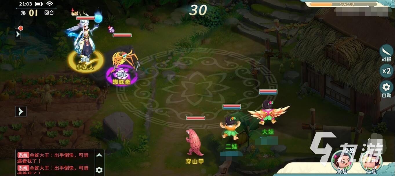 葫芦娃奇幻世界小龙人怎么打 小龙人打法方式分享
