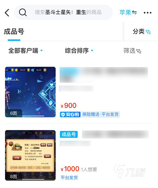 圣斗士星矢手游账号交易在哪里 靠谱的圣斗士星矢手游账号交易网站