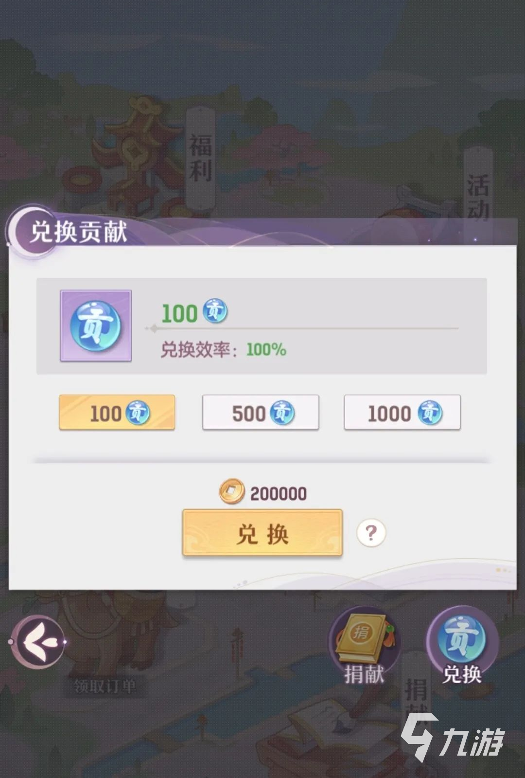 长安幻想手游烹饪技能怎么学习 烹饪技能学习方法教学