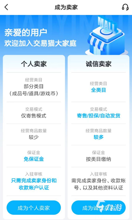 天谕卖号平台有哪些 正规的账号交易app分享