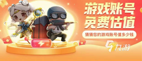 梦幻号怎么估价比较靠谱 梦幻西游估号平台哪个好