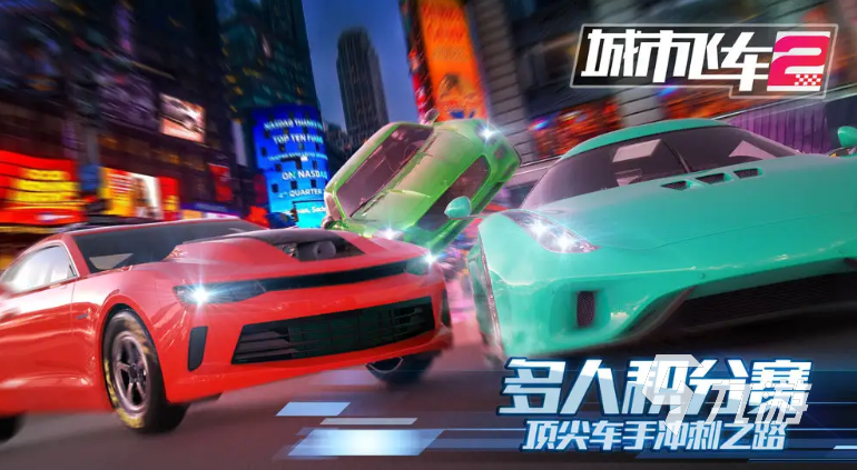 2022自由驾驶汽车游戏推荐 最受欢迎的驾驶汽车手游合集
