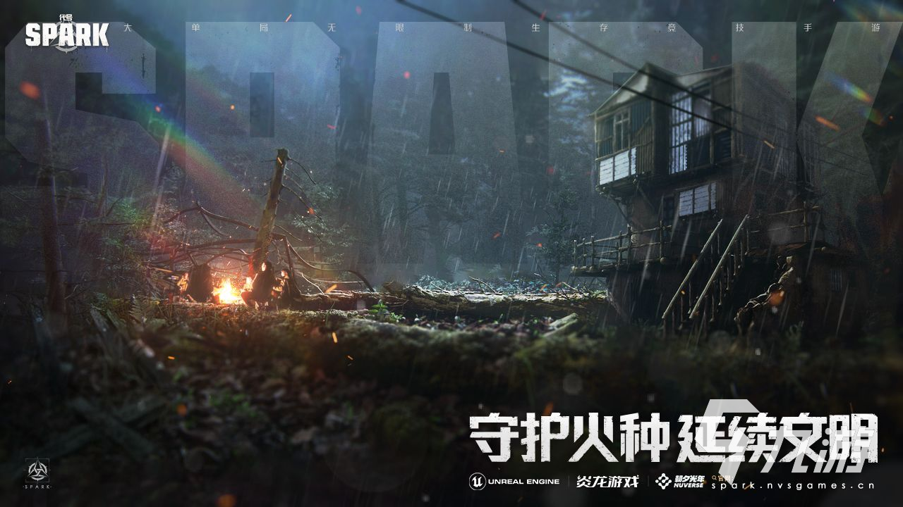 代号spark什么时候公测 公测时间及游戏玩法一览