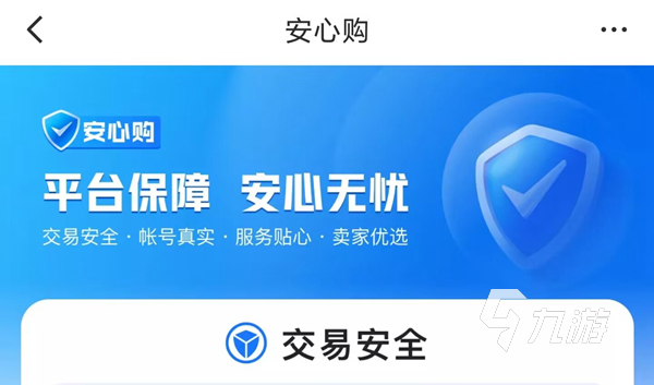 什么平台买游戏账号便宜又好 低价买手游账号的平台分享