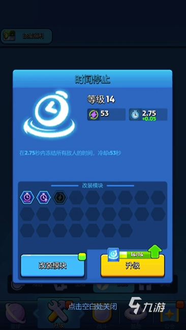 走开外星人时间停止怎么用 时间停止使用技巧推荐