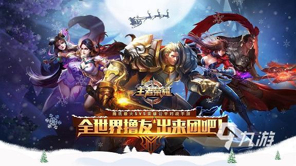 2022年好玩的腾讯游戏有哪些 热门腾讯游戏推荐