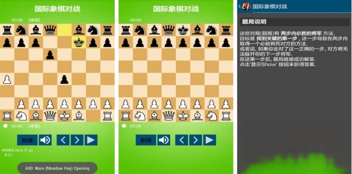2022国际象棋的游戏有哪些 国际象棋手机游戏推荐